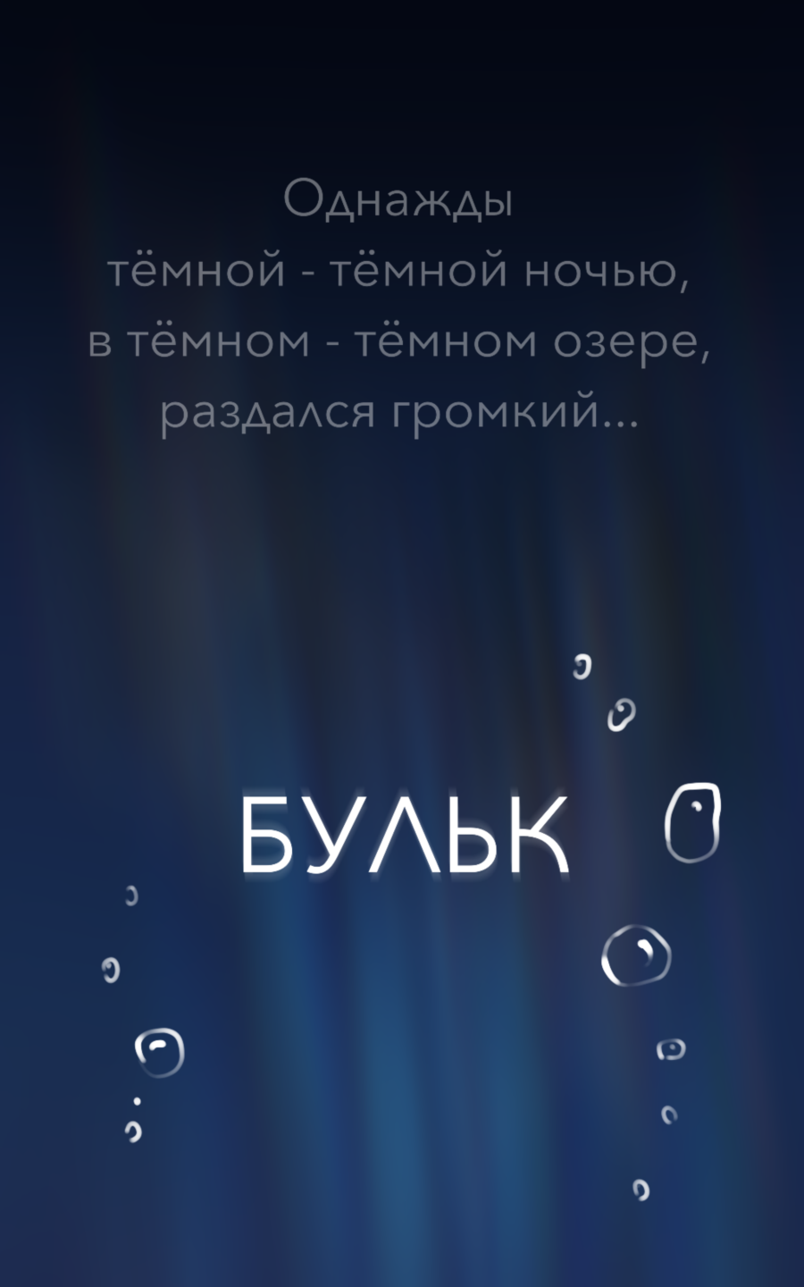 Комикс Утопленницы: выпуск №1
