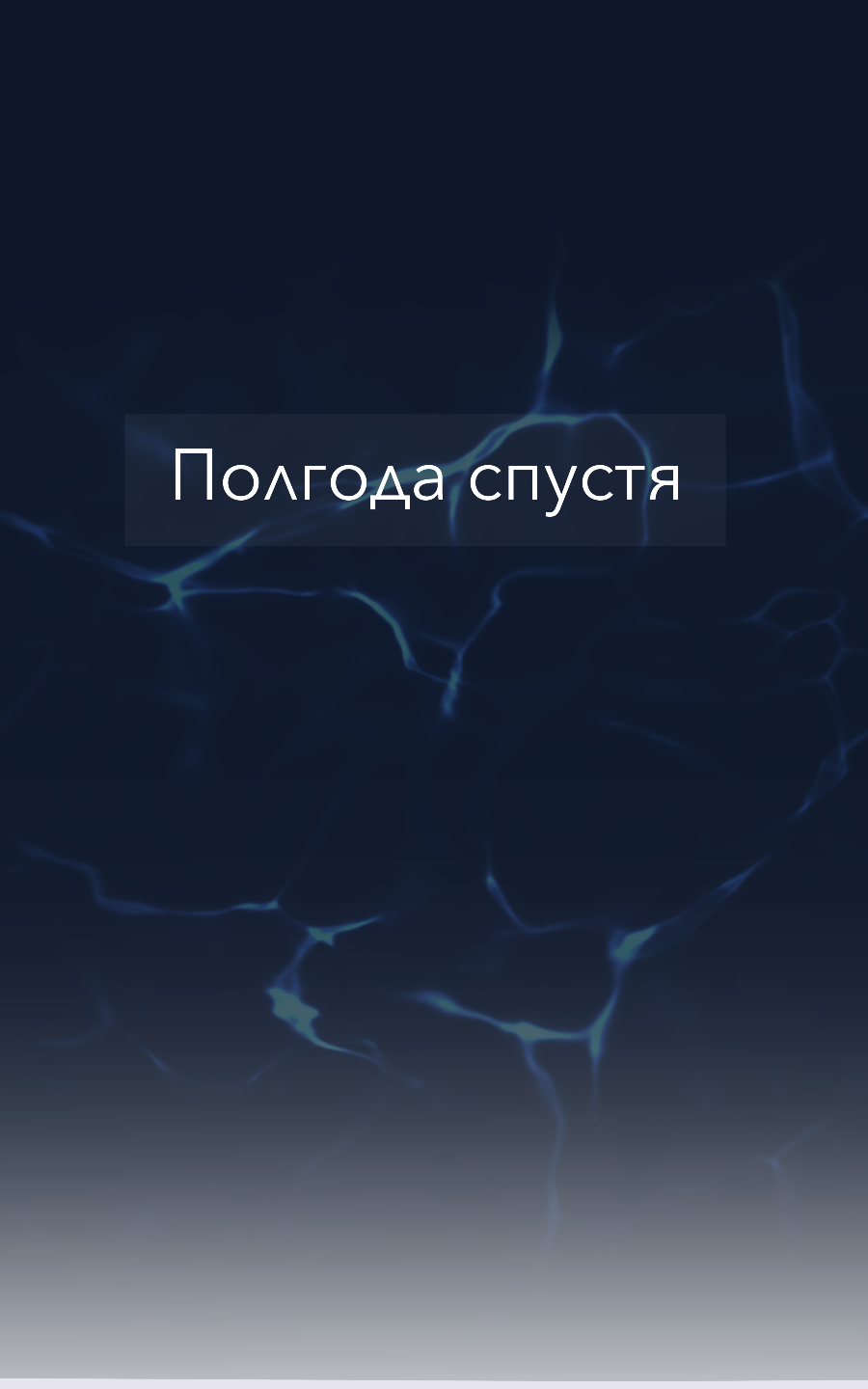 Комикс Утопленницы: выпуск №4