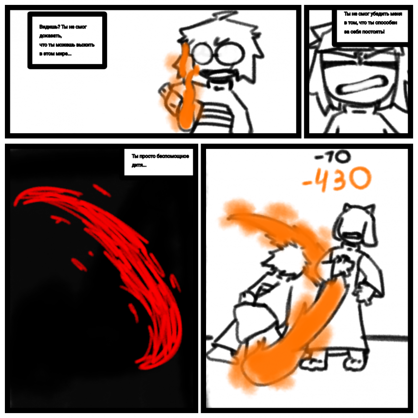 Комикс YOUNGTALE: выпуск №23