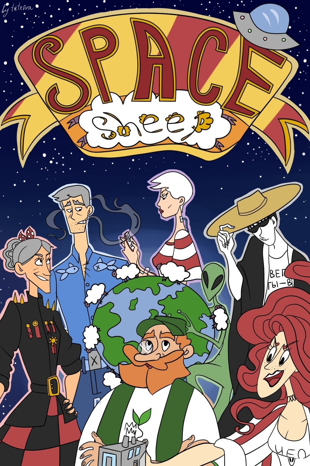 Комикс Space Sheep: выпуск №1