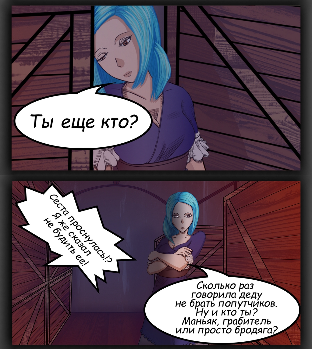Комикс Tetsudo Graesa: выпуск №13