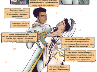 Превью выпуска №8