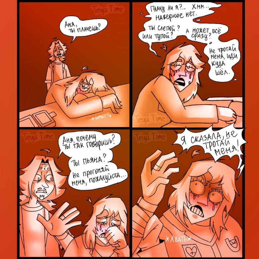 Вечно Молодой #26 | "У пьяного на языке"