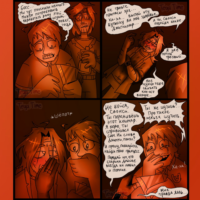 Вечно Молодой #32 | "Наш секрет"