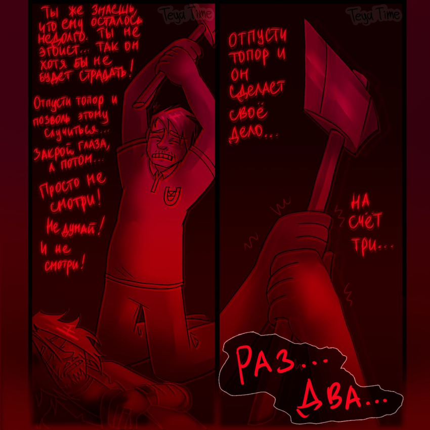 8е4н0 мо/\од0й" #??? | "Срыв"