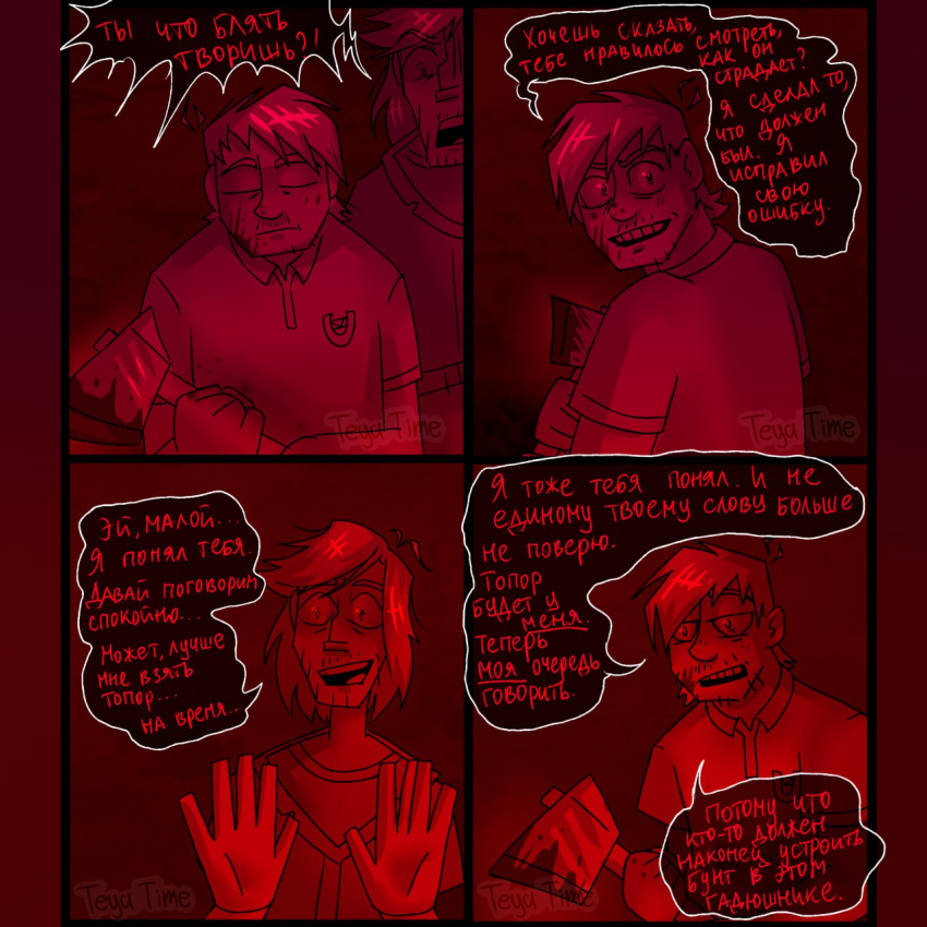 Вечно Молодой #33 | "Я всё исправил"