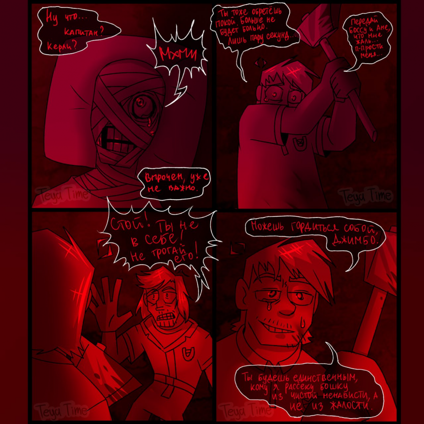 Вечно Молодой #35 | "Молодая кровь"