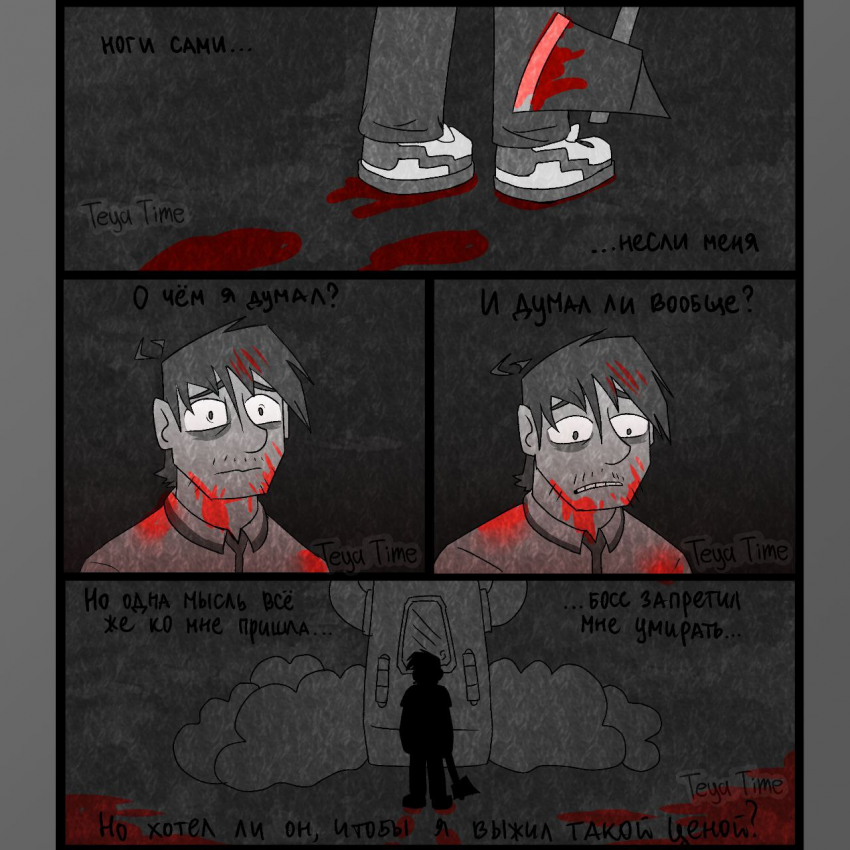 Вечно Молодой #37 | "Тупик" (Первая концовка)