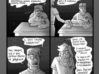 Превью выпуска №11