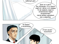 Превью выпуска №6