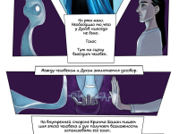 Превью выпуска №3