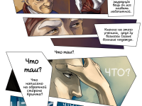 Превью выпуска №8