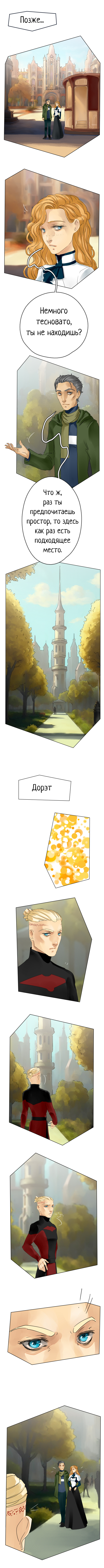 Часть 1 Страница 19 1