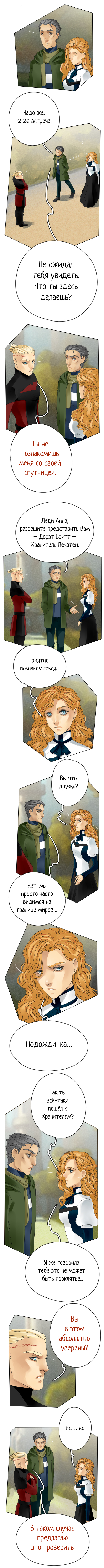 Часть 1 Страница 19 2