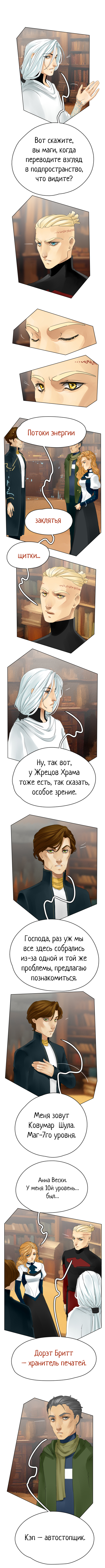 Часть 1 Страница 21 1