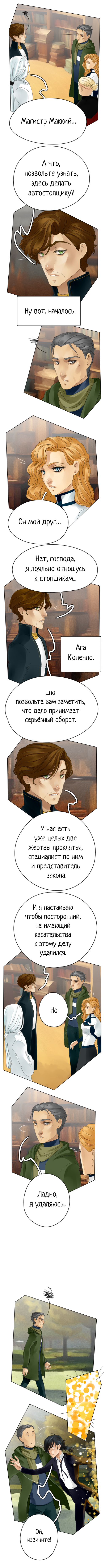 Часть 1 Страница 21 2