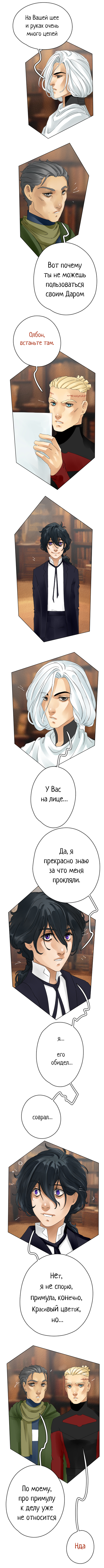 Часть 1 Страница 26 2