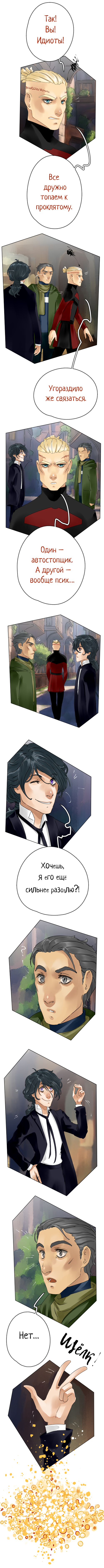 Часть 1 Страница 34 2