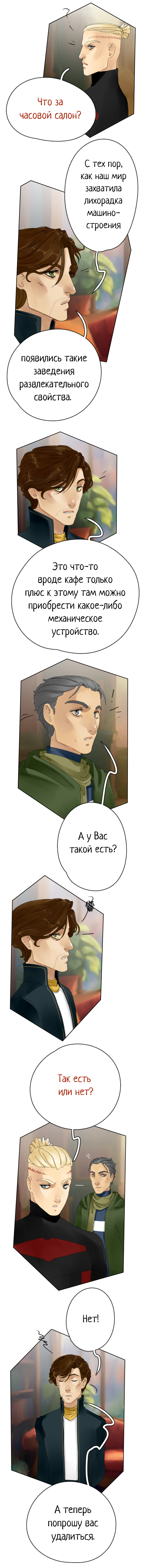 Часть 1 Страница 35 3
