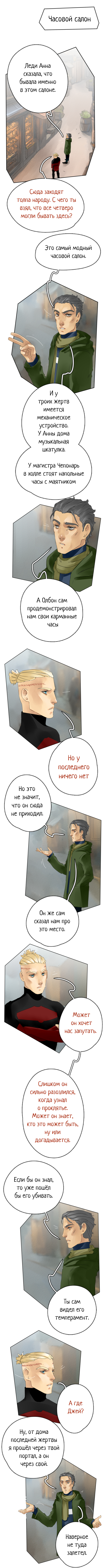 Часть 1 Страница 36 1
