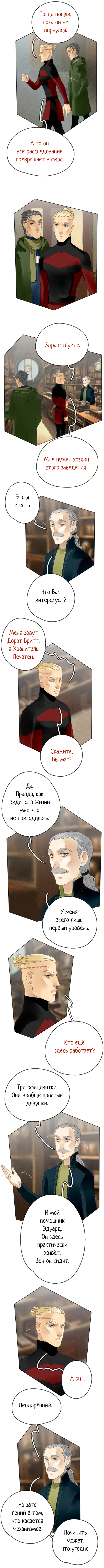 Часть 1 Страница 36 2