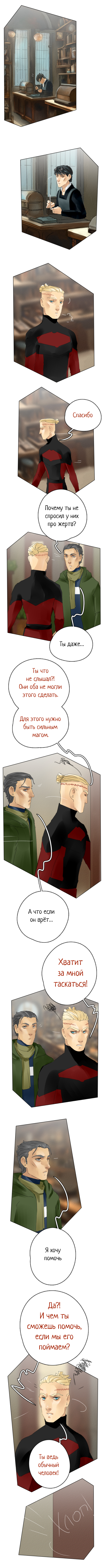 Часть 1 Страница 36 3