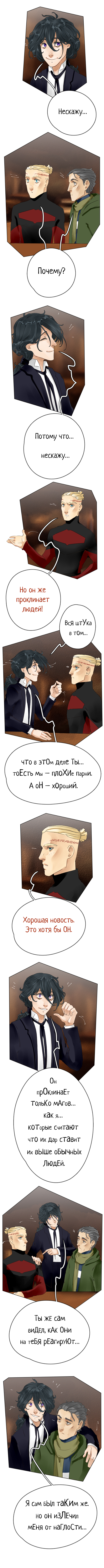 Часть 1 Страница 38 2