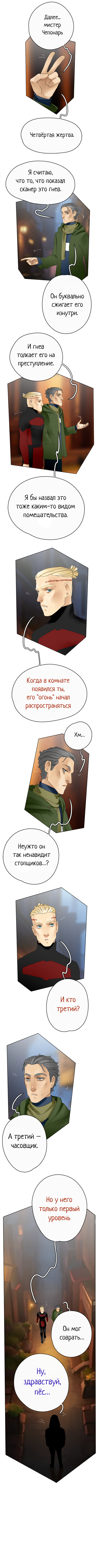 Часть 1 Страница 39 2