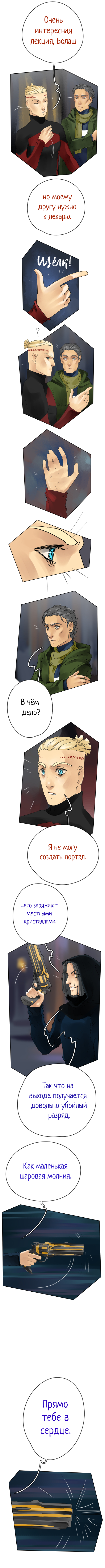 Часть 1 Страница 40 2