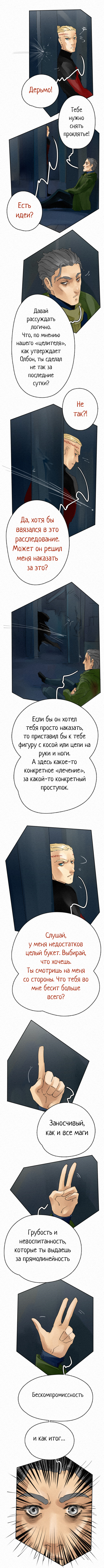 Часть 1 Страница 41 3