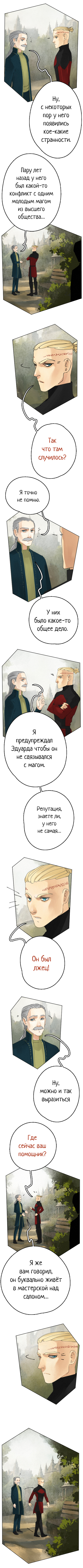 Часть 1 Страница 51 2