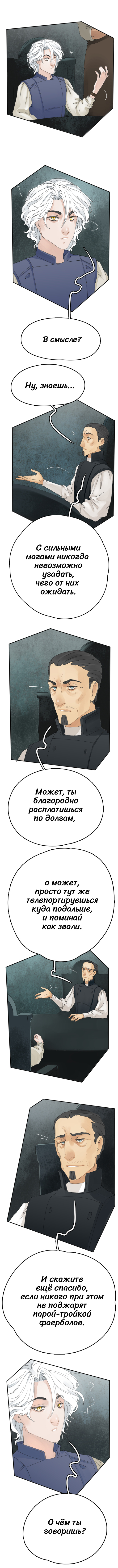 Два Пути Часть 1 Страница 2 2