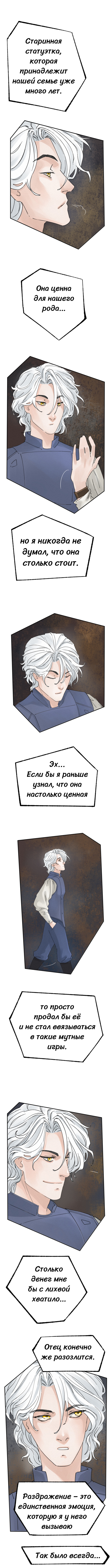 Два Пути Часть 1 Страница 4 2