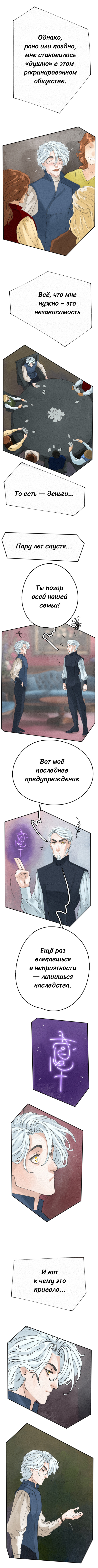 Два Пути Часть 1 Страница 7 2