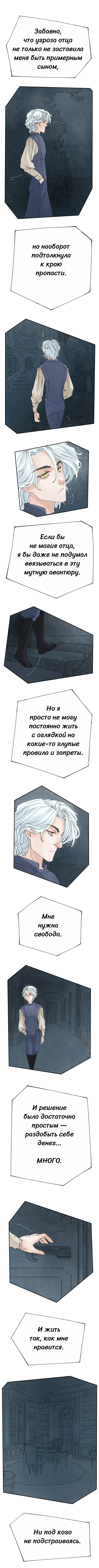 Два Пути Часть 1 Страница 8 1