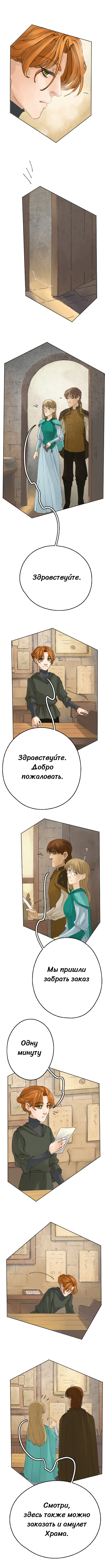 Два Пути Часть 1 Страница 11 1