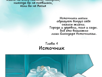 Превью выпуска №1