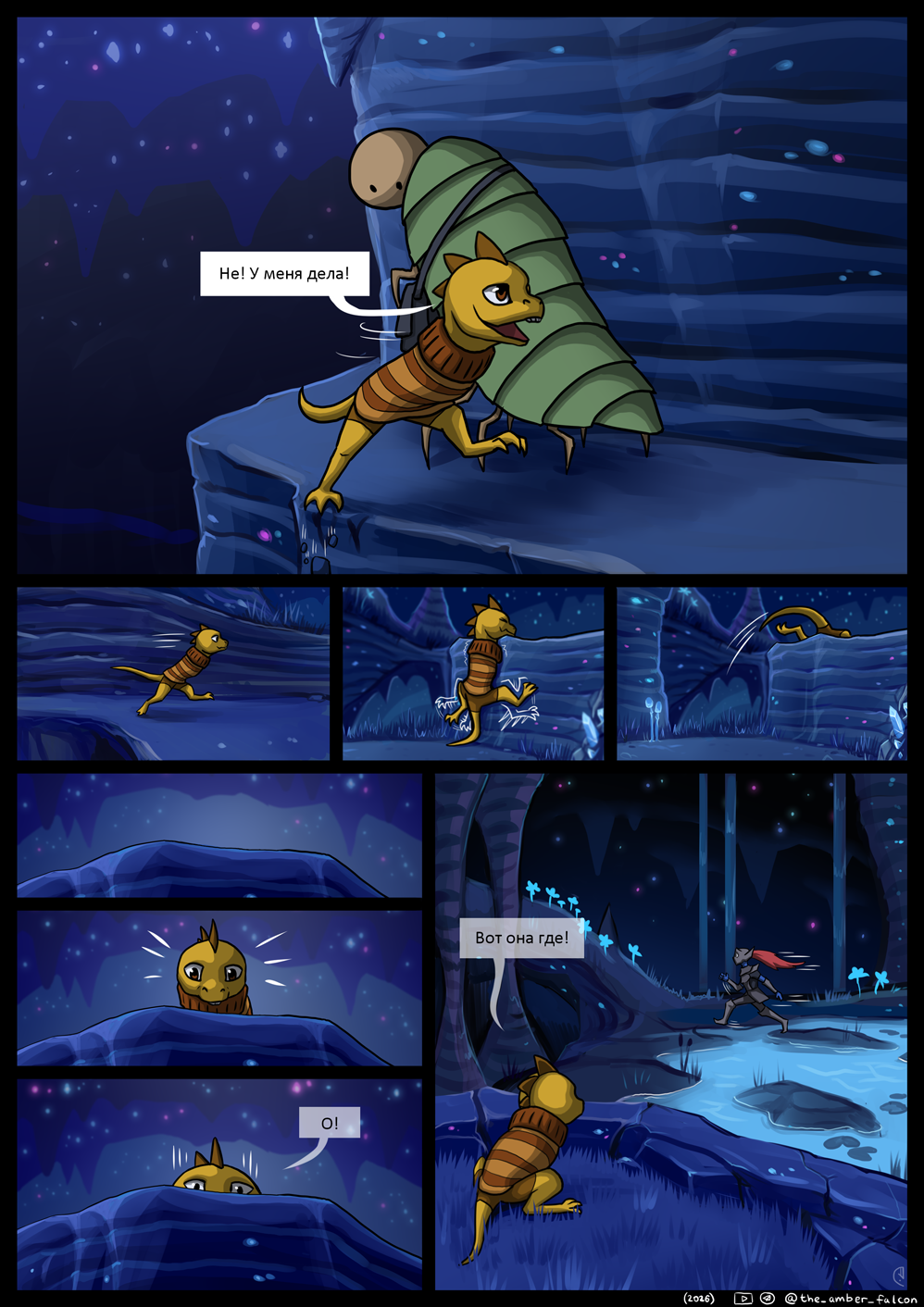 Комикс Undertale: Эвакуация: выпуск №62