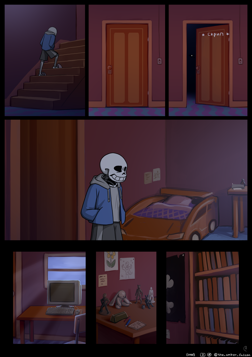 Комикс Undertale: Эвакуация: выпуск №65