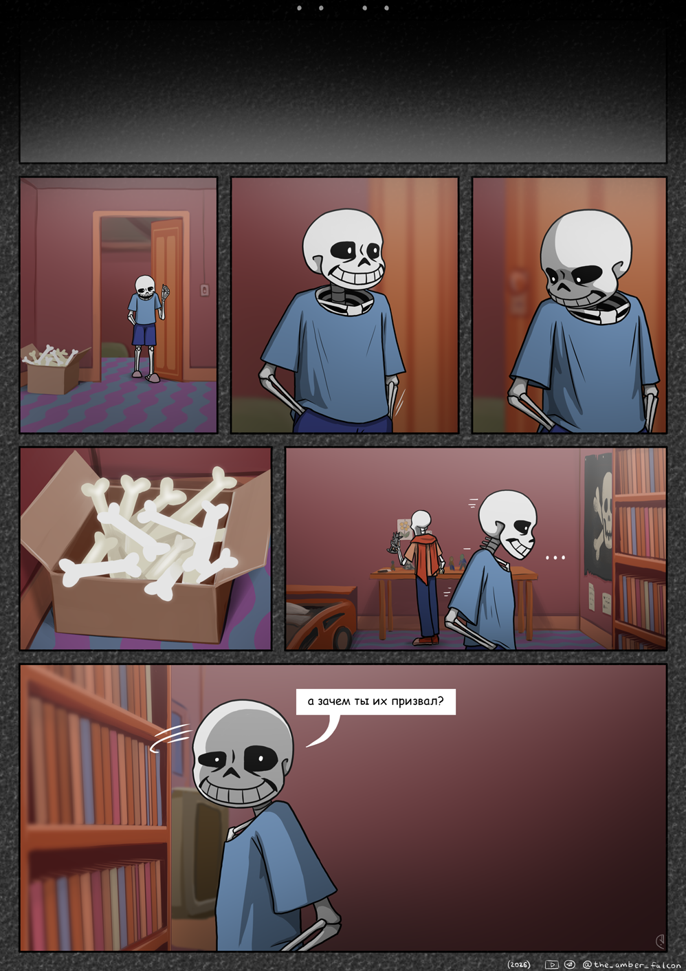 Комикс Undertale: Эвакуация: выпуск №67