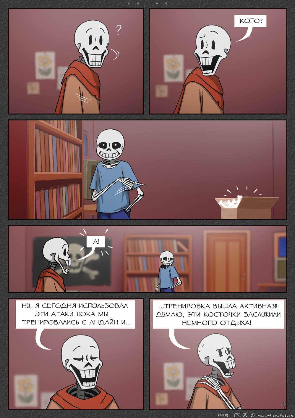 Комикс Undertale: Эвакуация: выпуск №68