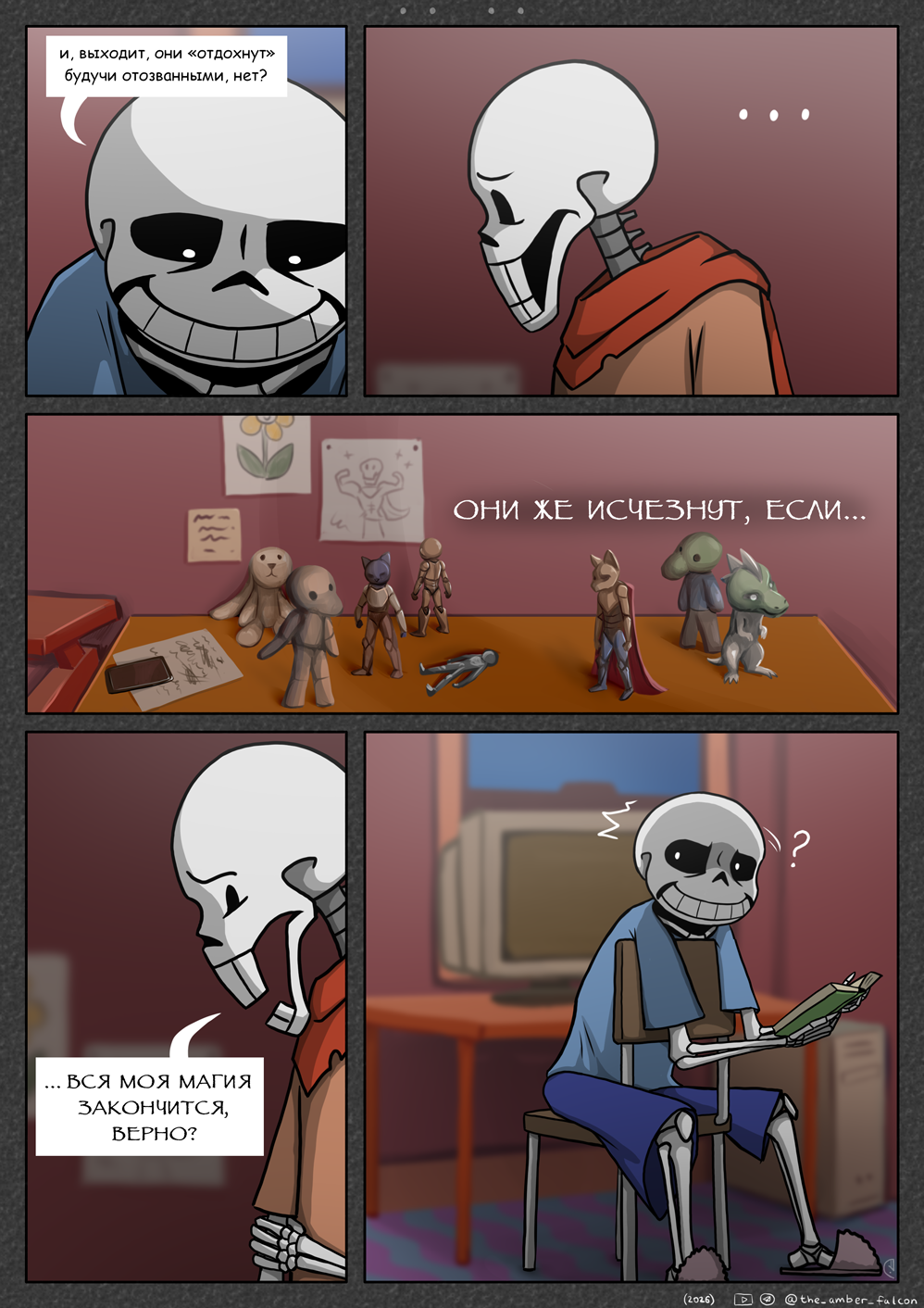 Комикс Undertale: Эвакуация: выпуск №71