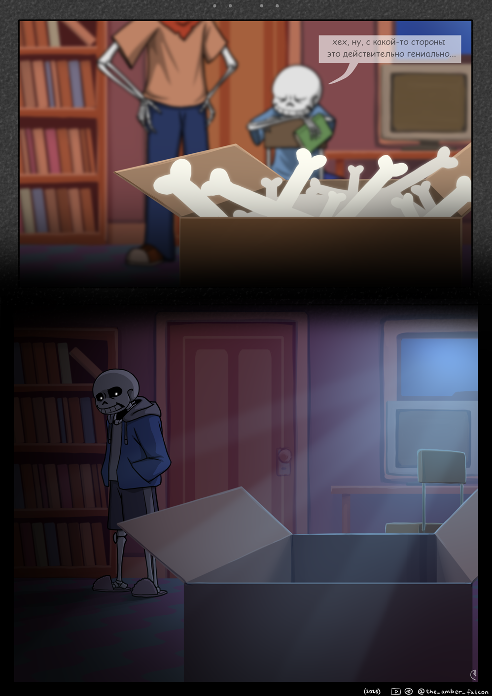 Комикс Undertale: Эвакуация: выпуск №74