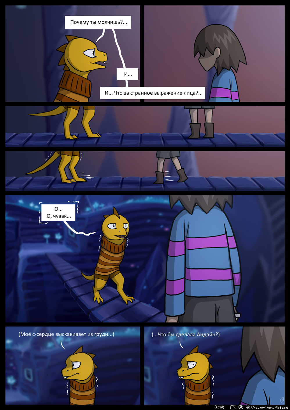 Комикс Undertale: Эвакуация: выпуск №110