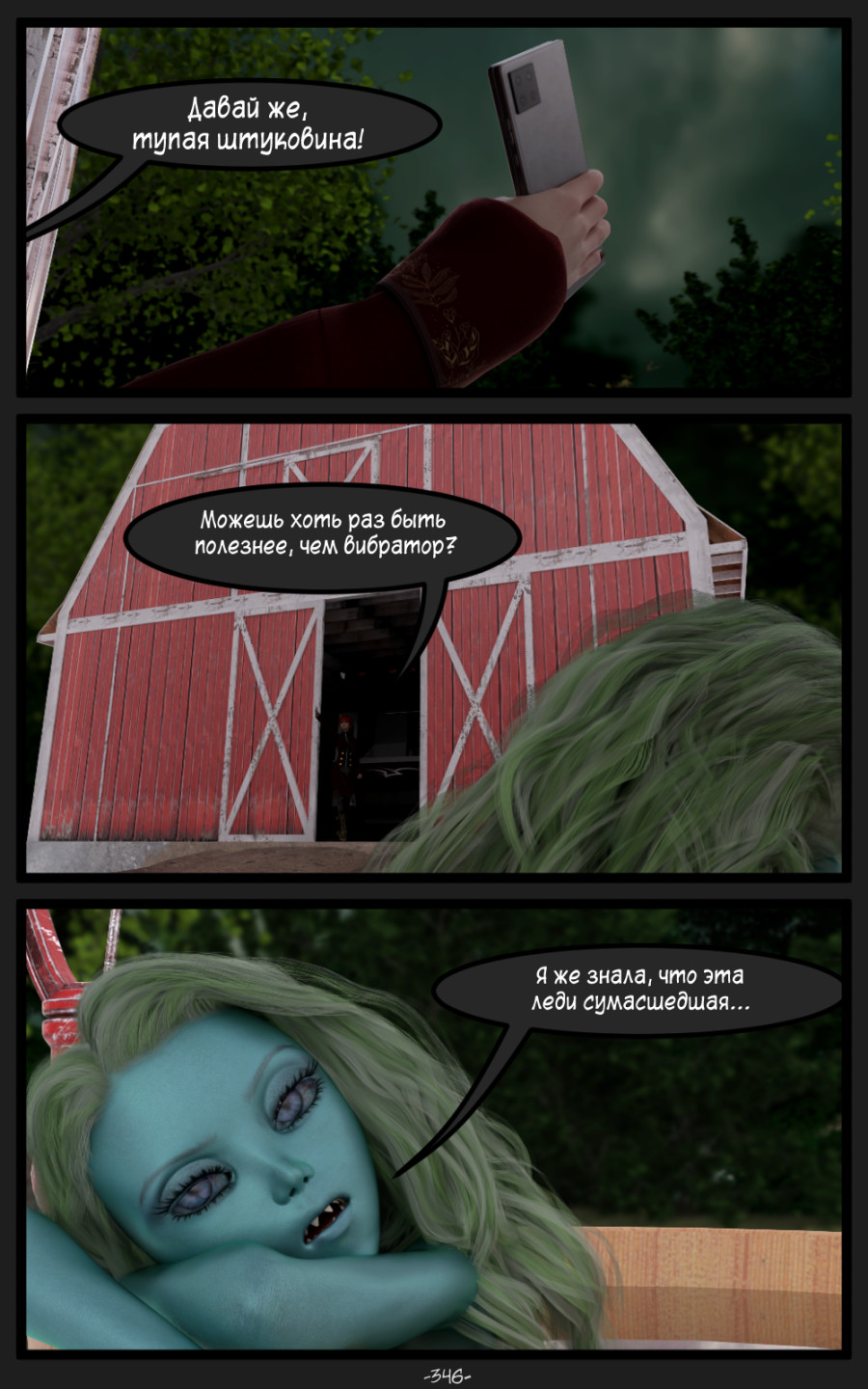 -346-