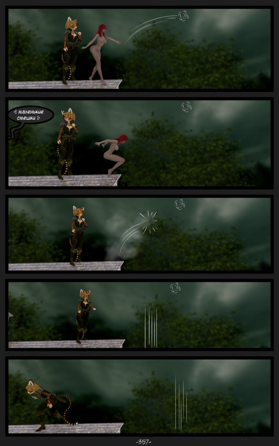 Комикс Фaирь-и-Тaиль: выпуск №357