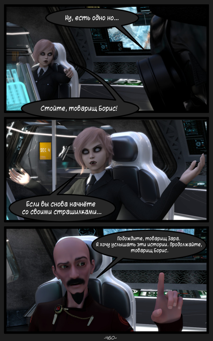 Комикс Железная дорога в загробную жизнь: выпуск №461