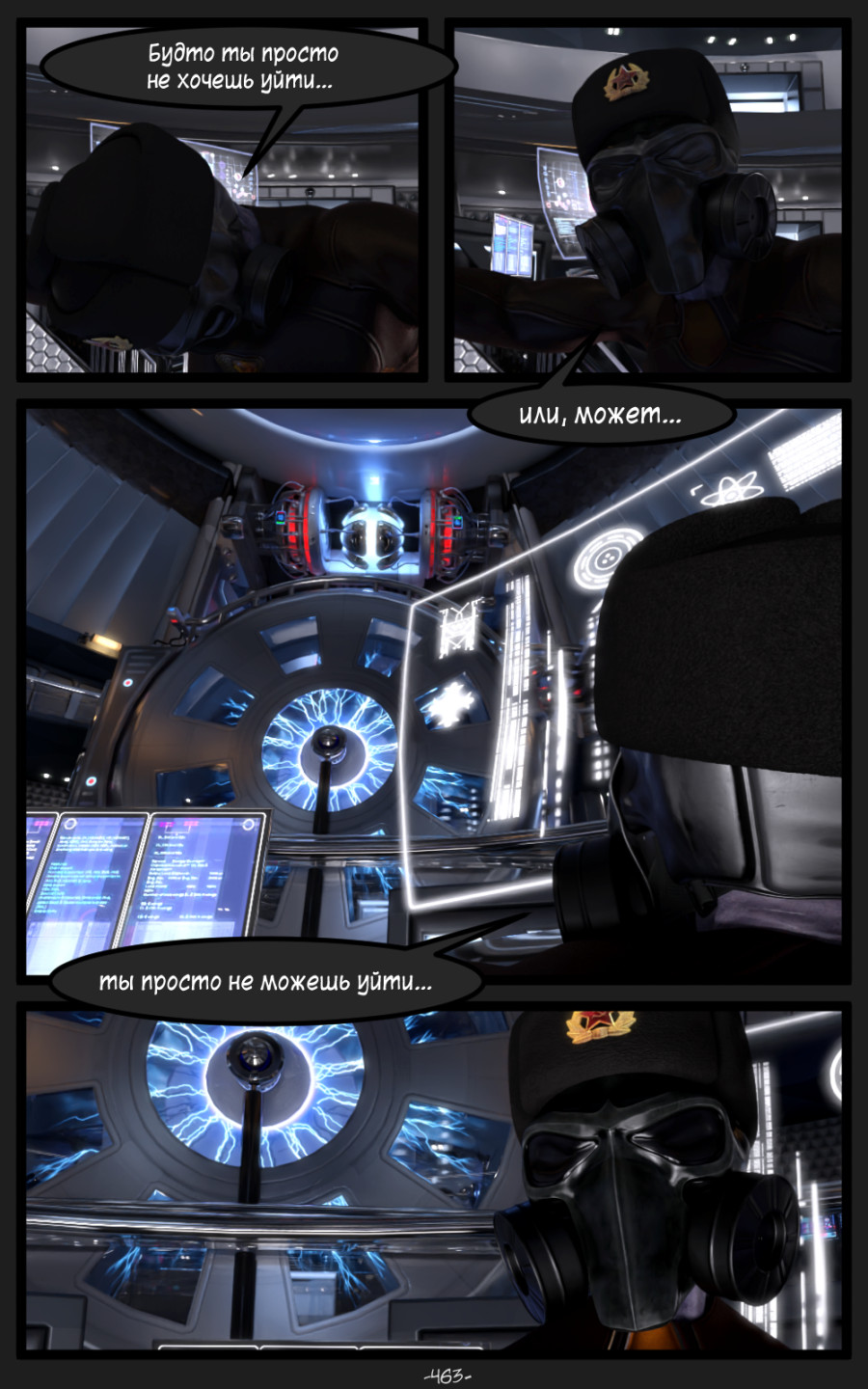 Комикс Железная дорога в загробную жизнь: выпуск №464