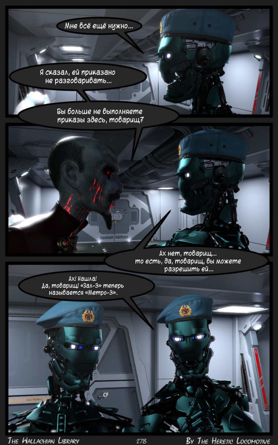 Глава. 5 - Страница 278