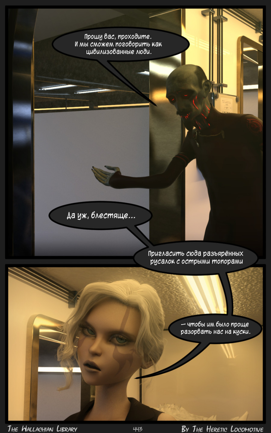 Глава. 8 - Страница 443